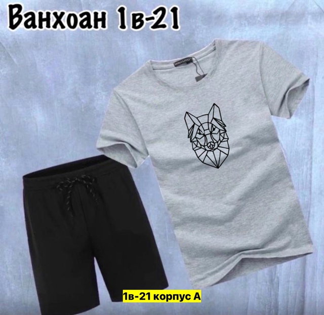 Спортивный костюм 22950427