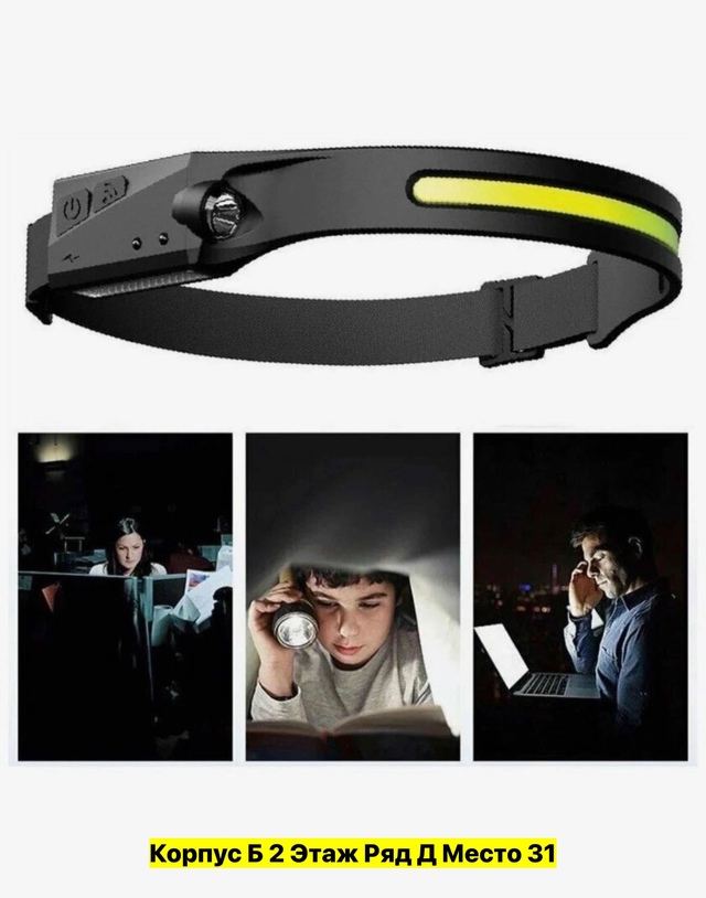 На лопни Фонарик 22949577