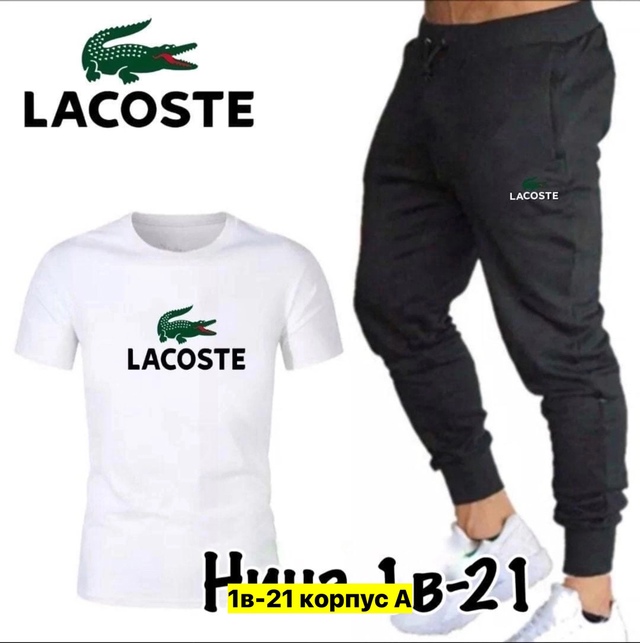 Спортивный костюм 22949670