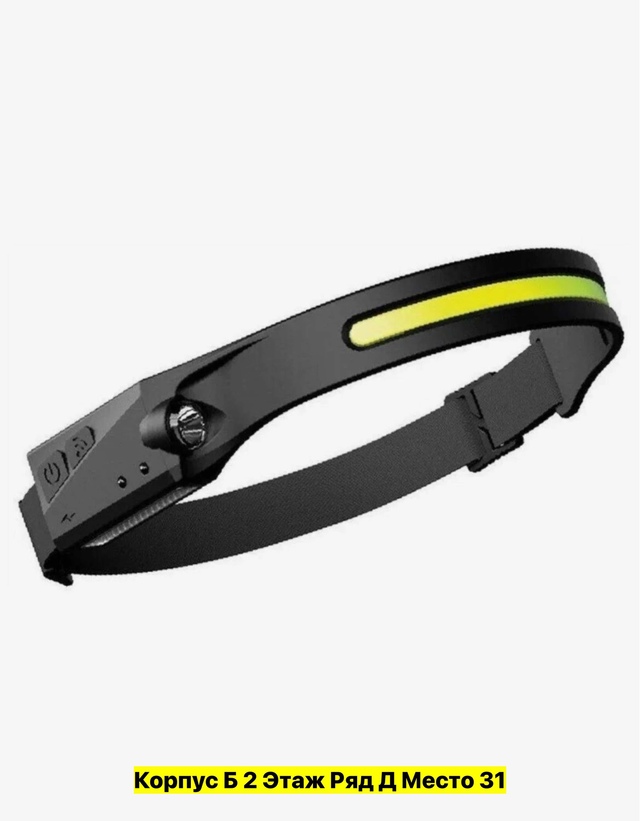 На лопни Фонарик 22949577