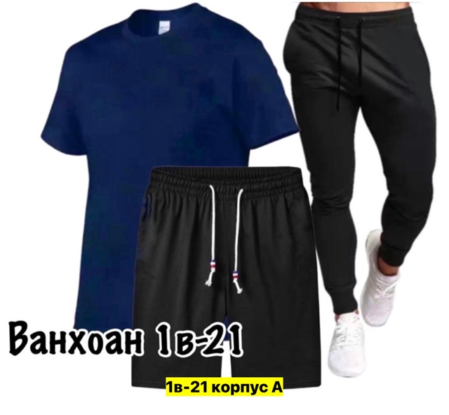 Спортивный костюм 22950107