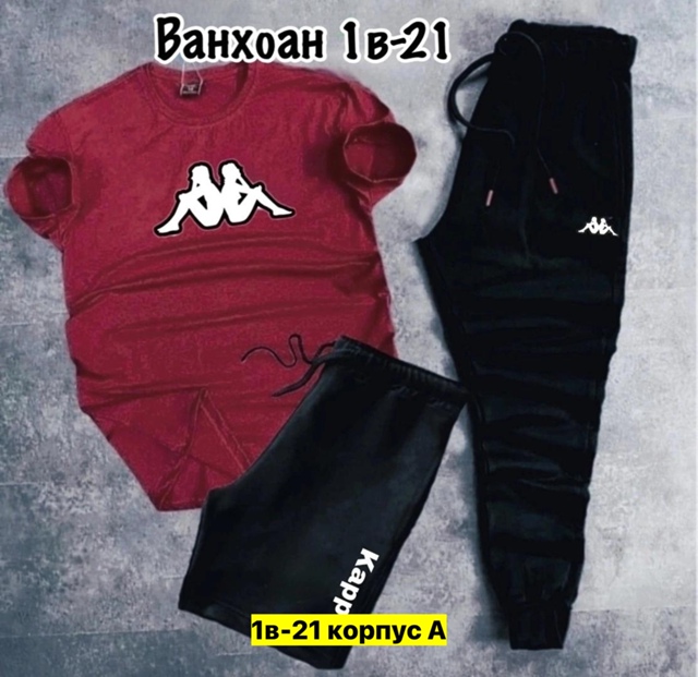 Спортивный костюм 22949544