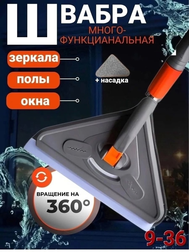 Швабра с насадкой 22950690