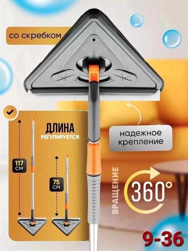 Швабра с насадкой 22950690