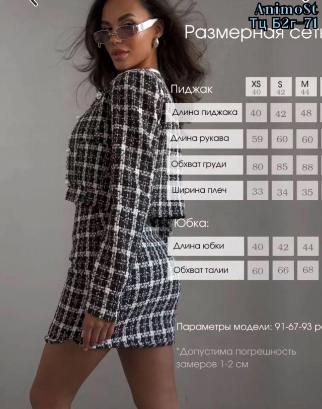 Костюм 22951956