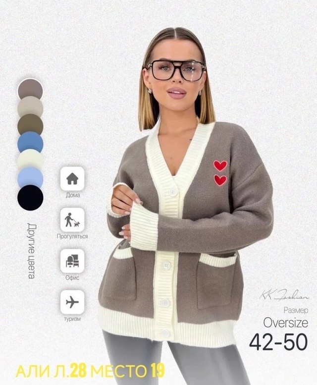 Кардиган 22952830