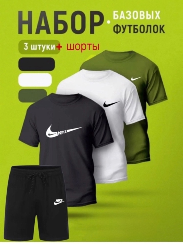 Спортивный костюм 22952723