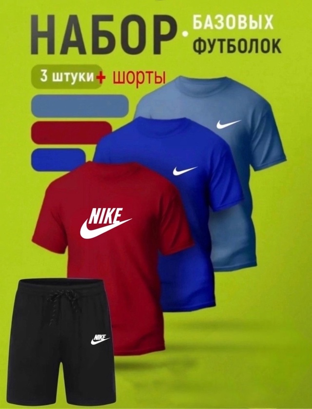 Спортивный костюм 22952601