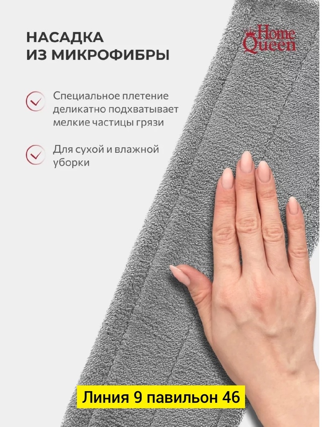 Швабра с насадкой 22955238