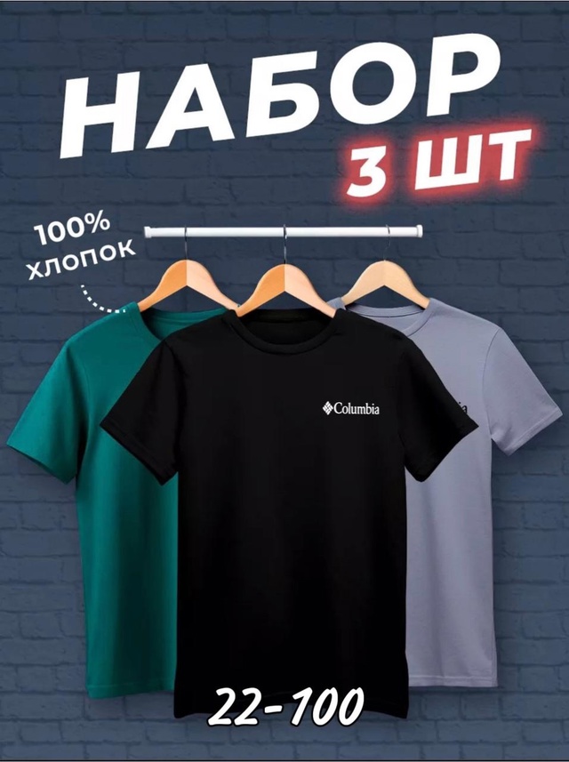 Футболка 22954612