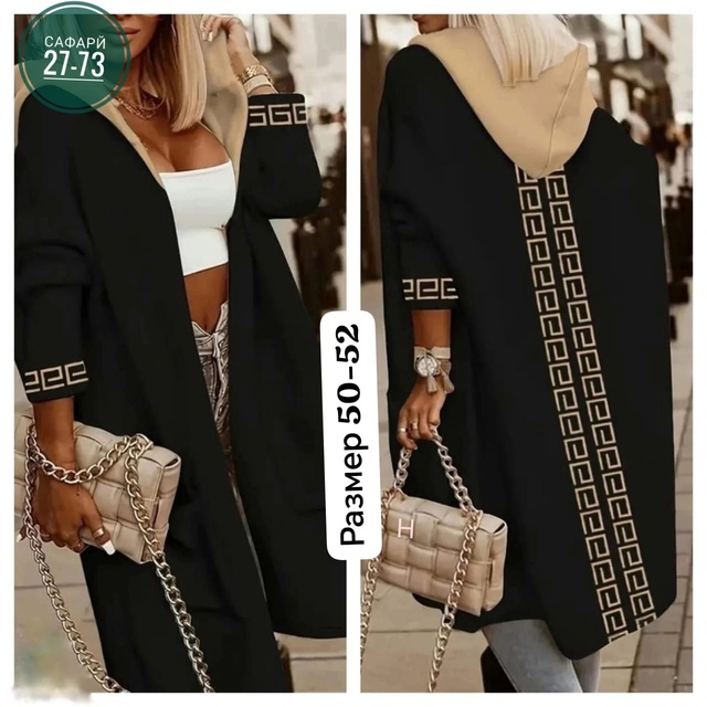 Кардиган 22954235