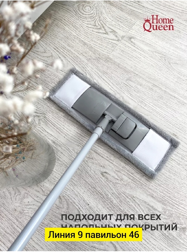 Швабра с насадкой 22955238