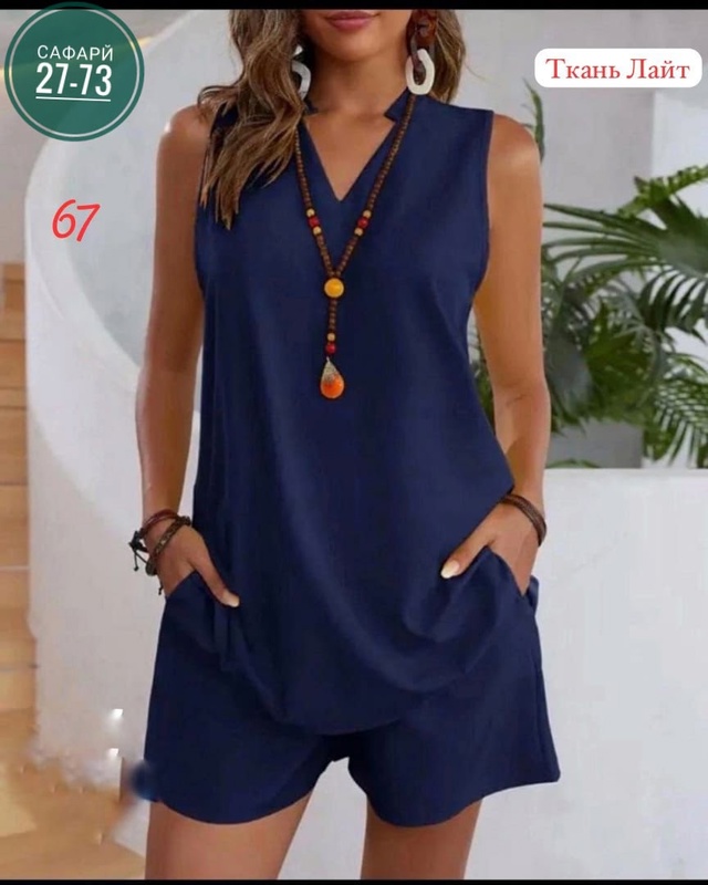 Костюм 22954238