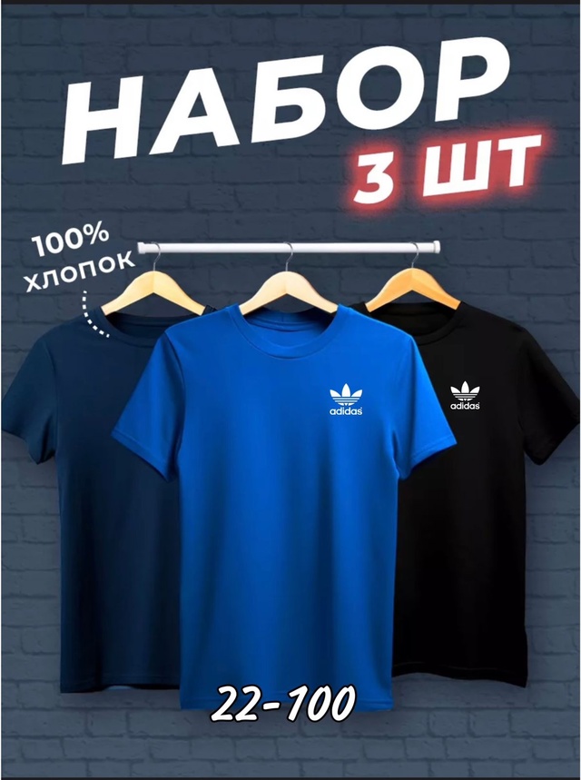 Футболка 22954967