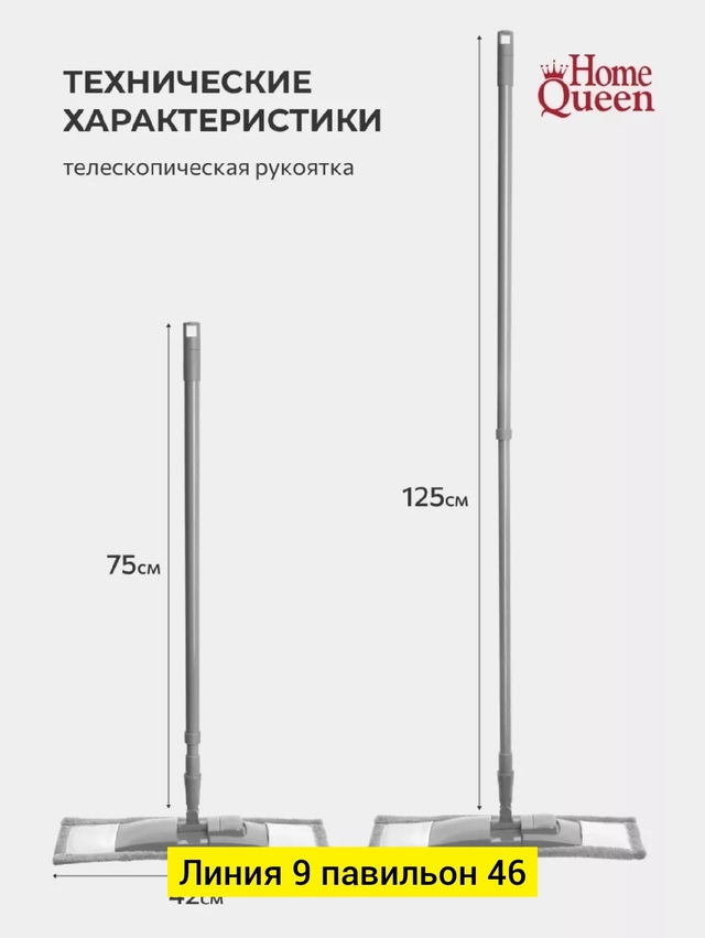 Швабра с насадкой 22955238