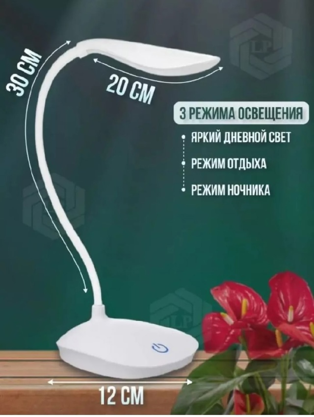 Светильник 22957650