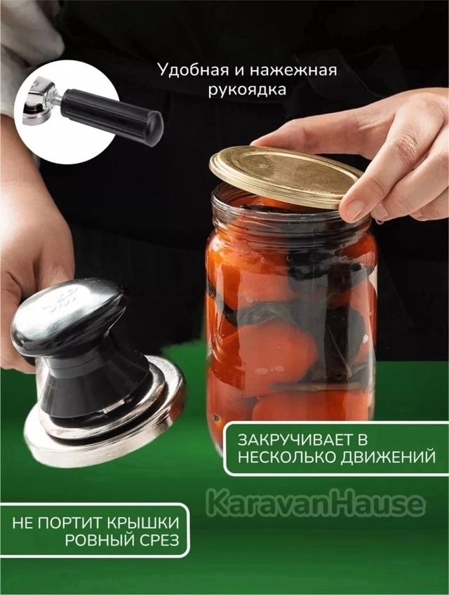 Закаточная машинка для банок 22959930