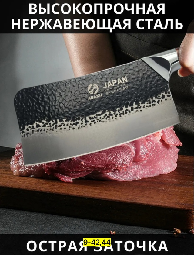 Нож - топор 22958484