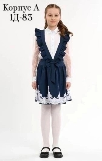 Сарафан 22961810