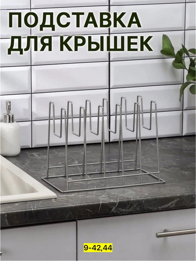 Сушилка для посуды 22960497