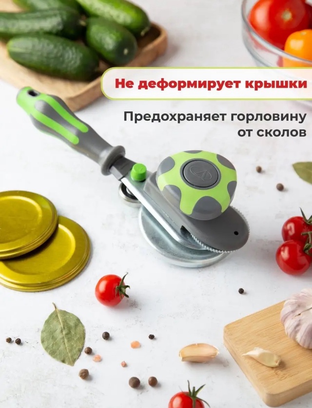Закаточная машинка для банок 22960843