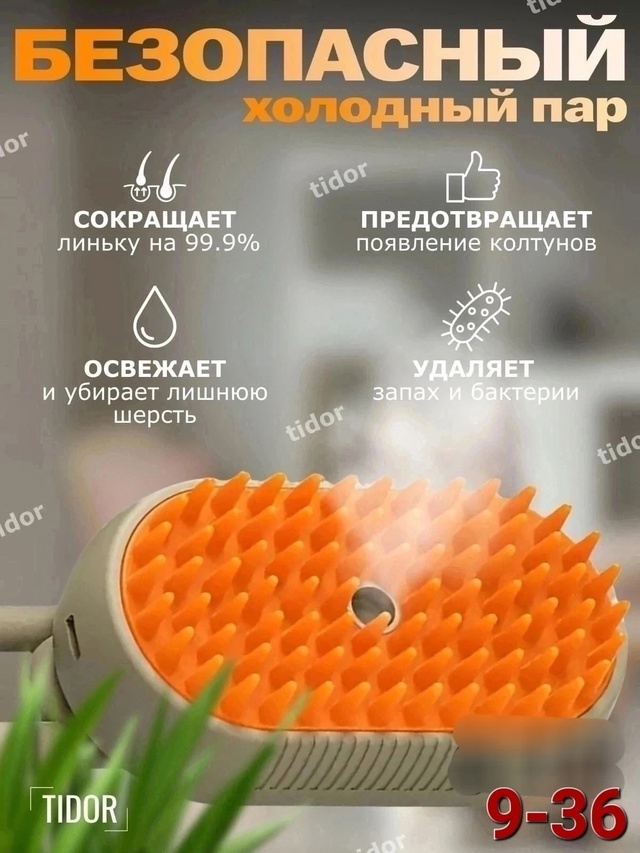 Расческа 22962825