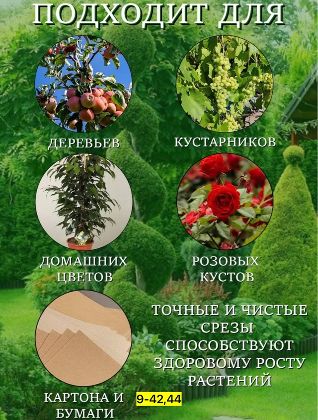 Секатор 22964284