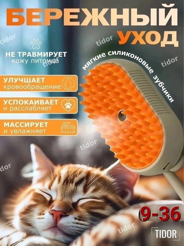 Расческа 22962825