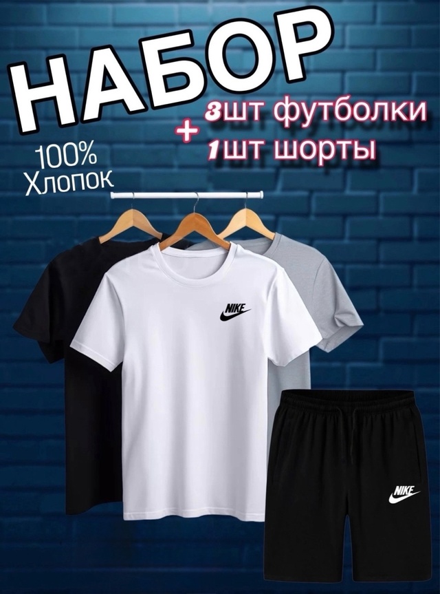 Спортивный костюм 22963709