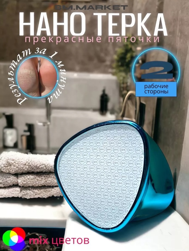 Пемза для ног и пяток 22962473