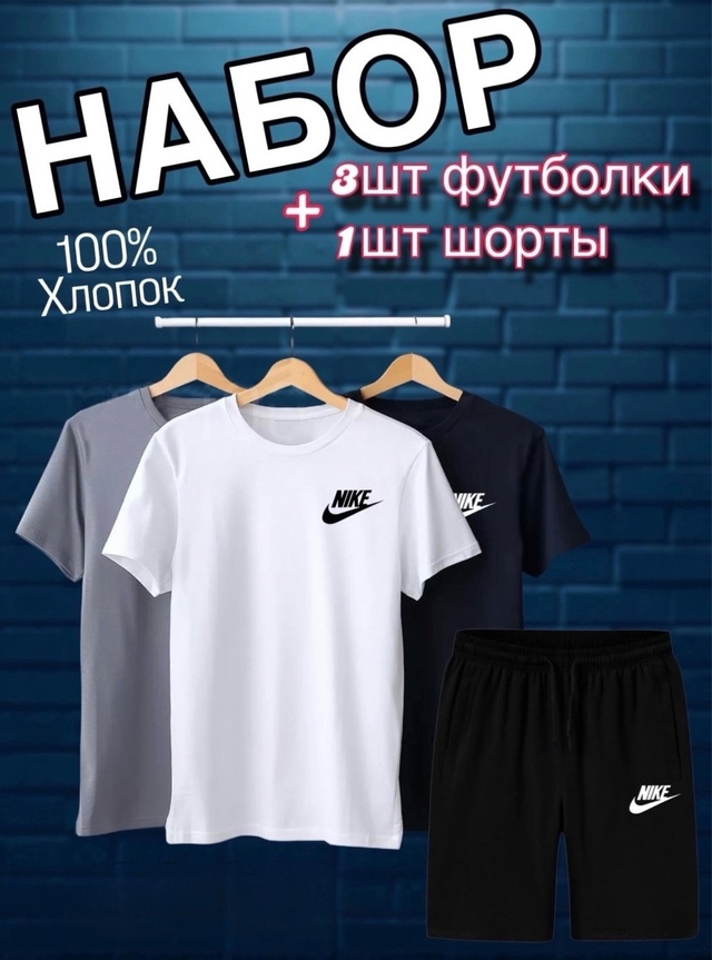 Спортивный костюм 22963709