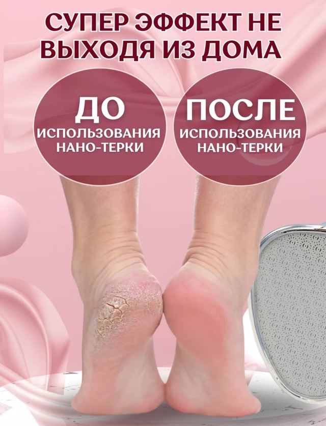 Пемза для ног и пяток 22962473