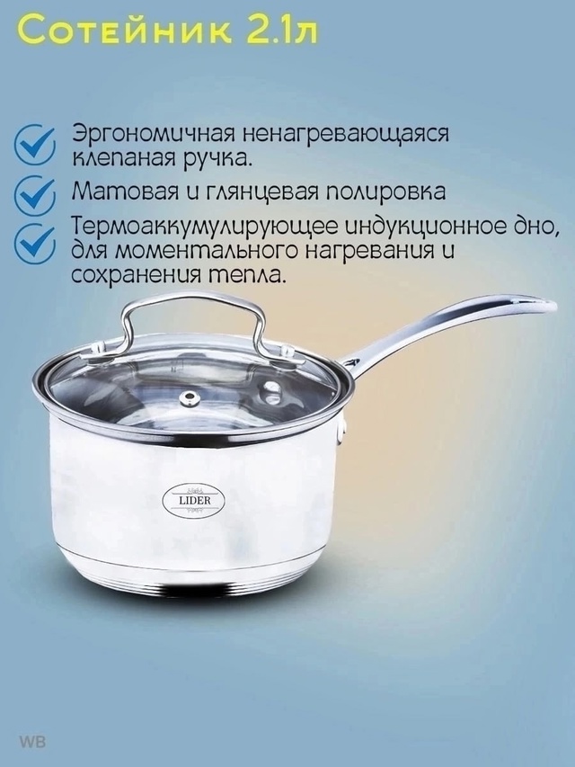 Набор кастрюль 22965971