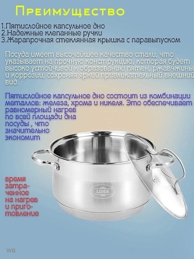 Набор кастрюль 22965971