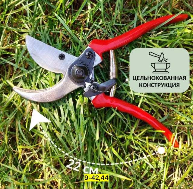 Секатор 22964933