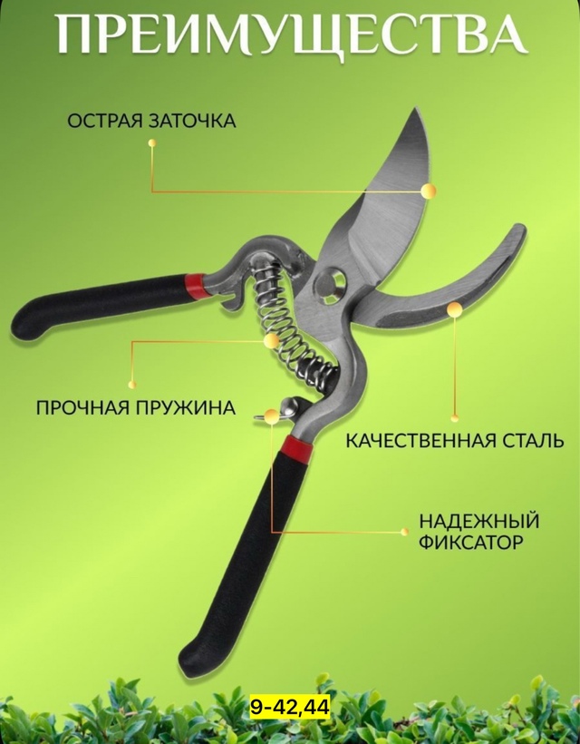 Секатор 22966688