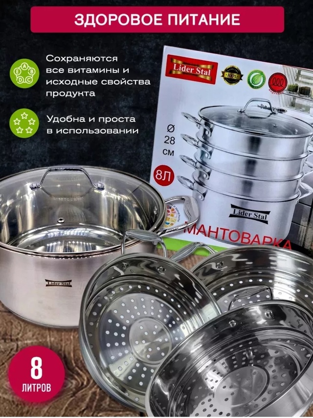 Мантоварка 22966573