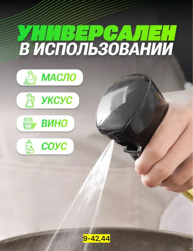 Дозатор для масла 22970120