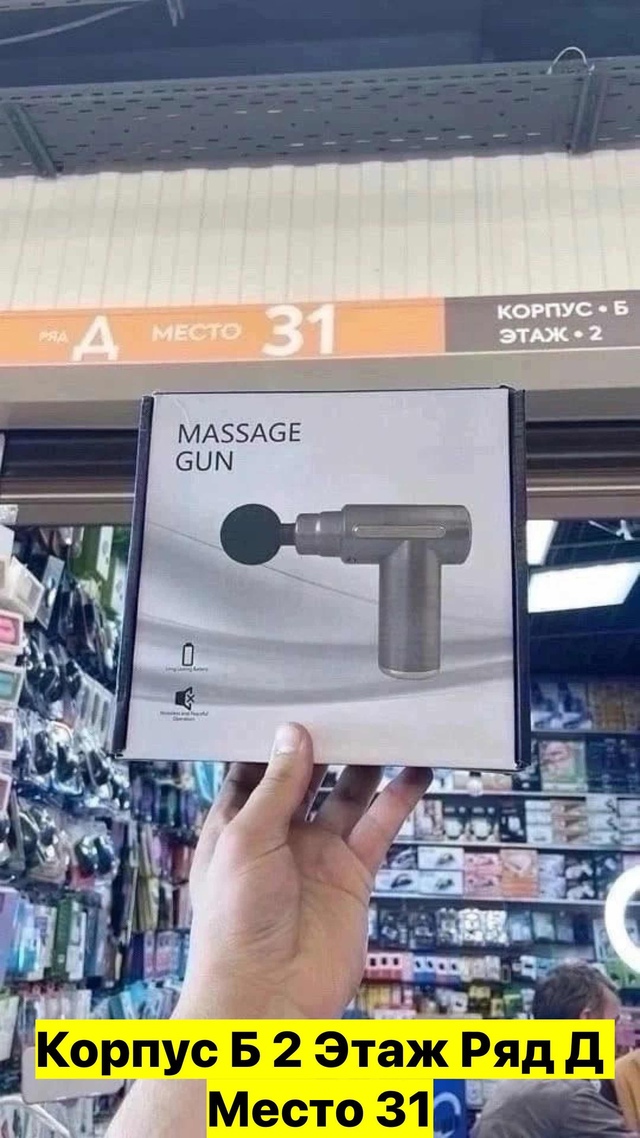 Массажер 22970010