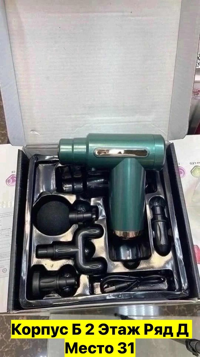 Массажер 22970010