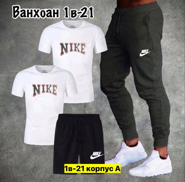 Спортивный костюм 22970217