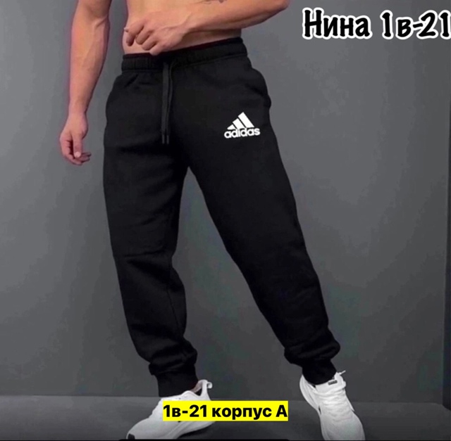 Штаны 22971878