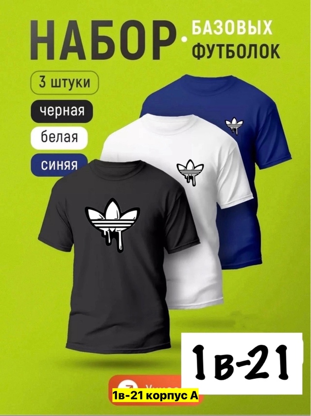 Футболка 22970430