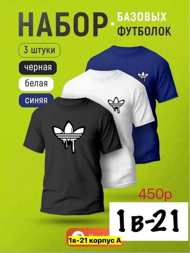 Футболка 22970430