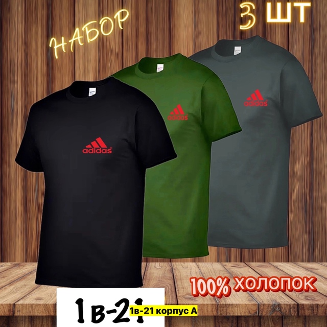 Футболка 22970431