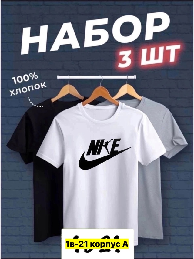 Футболка 22970429