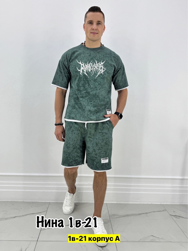 Спортивный костюм 22971694