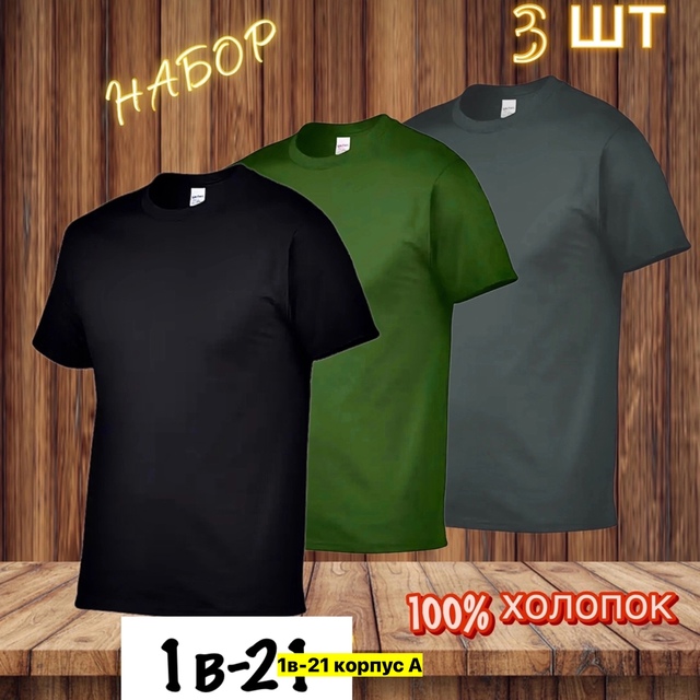 Футболка 22970431