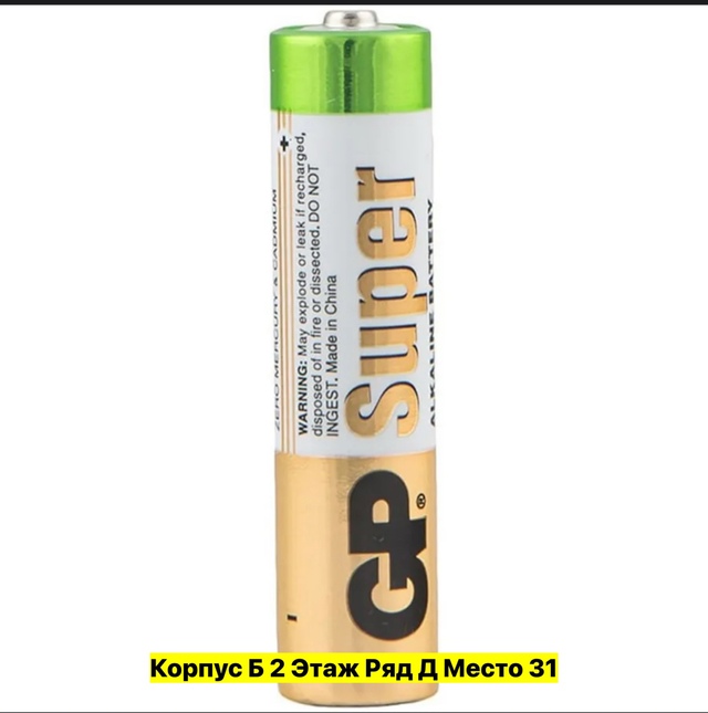 Артикул 22973321