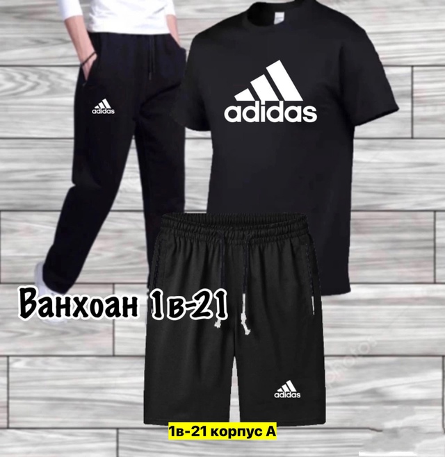 Спортивный костюм 22974250